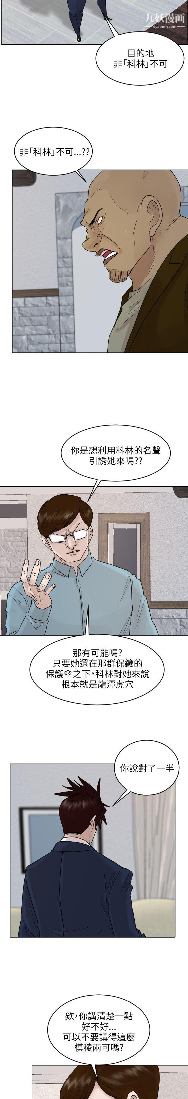 保镳第39话
