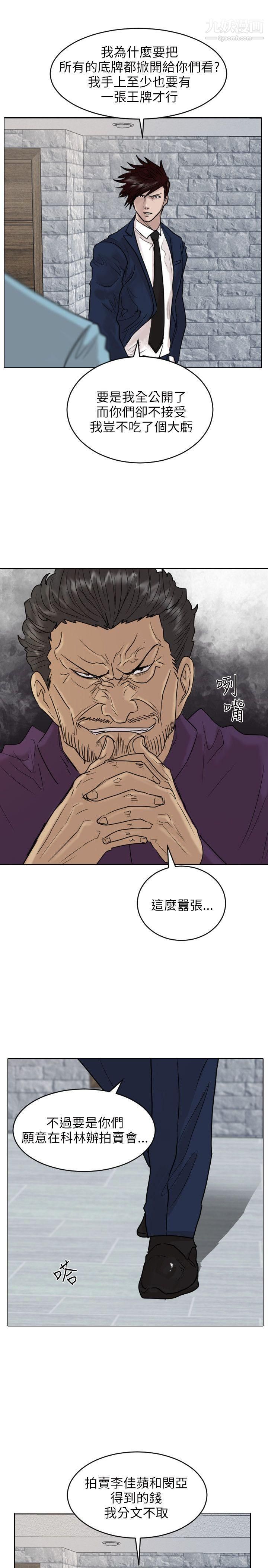 保镳第39话