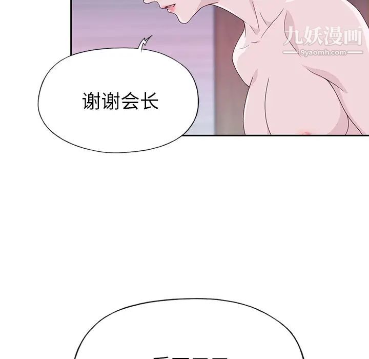 优质女人第44话