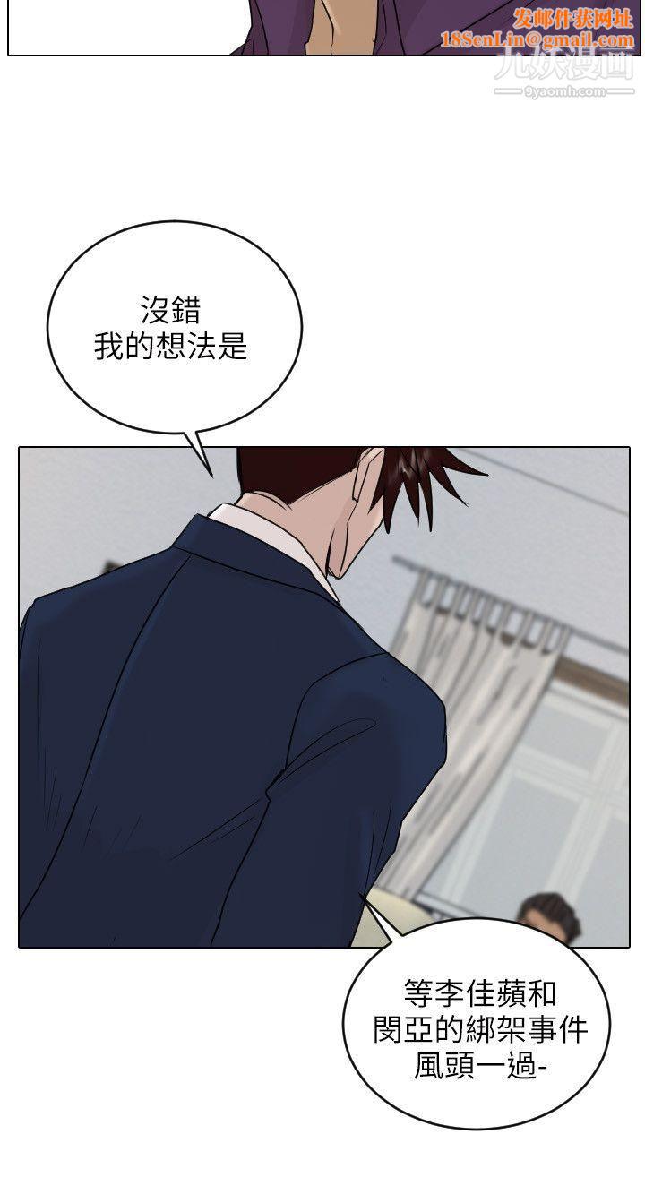保镳第39话