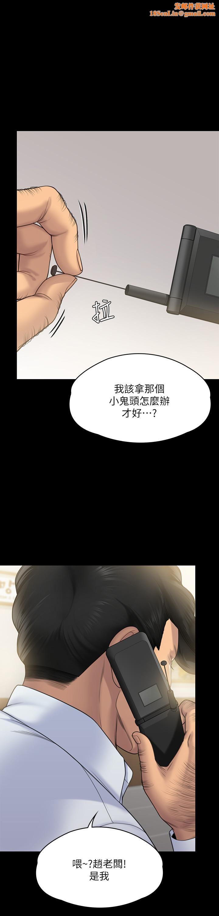 傀儡第261话-朴斗汉，我要杀瞭你!!