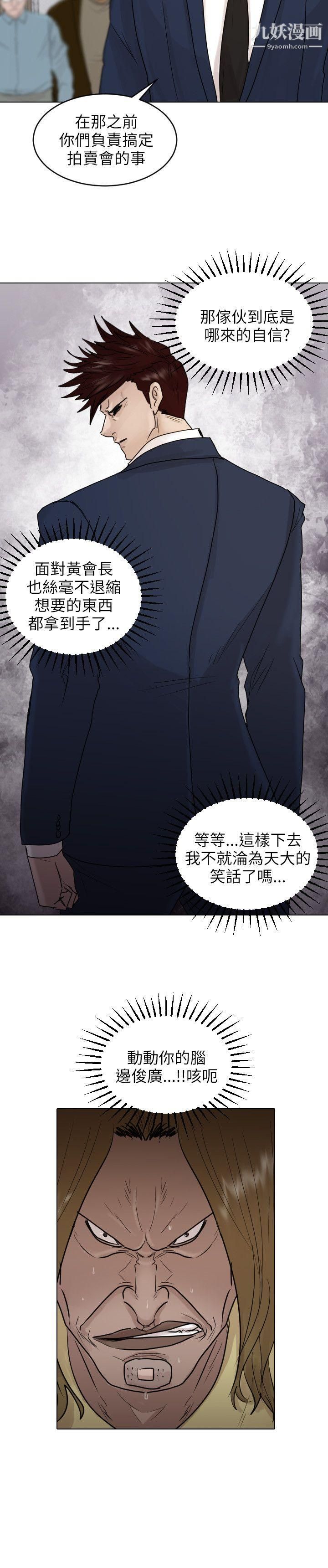 保镳第39话
