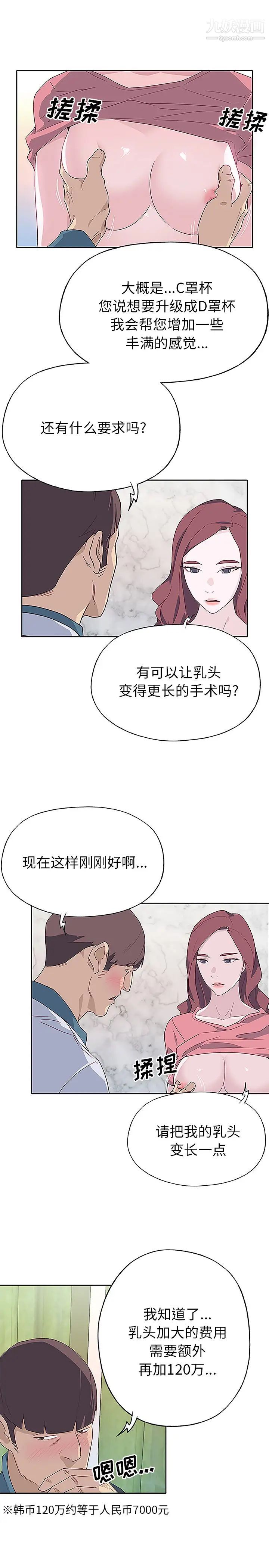 優質女人第45话