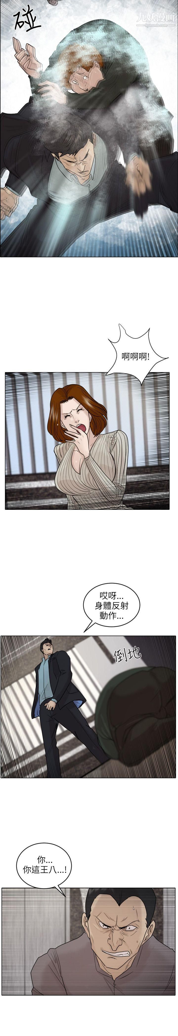 保镳第39话