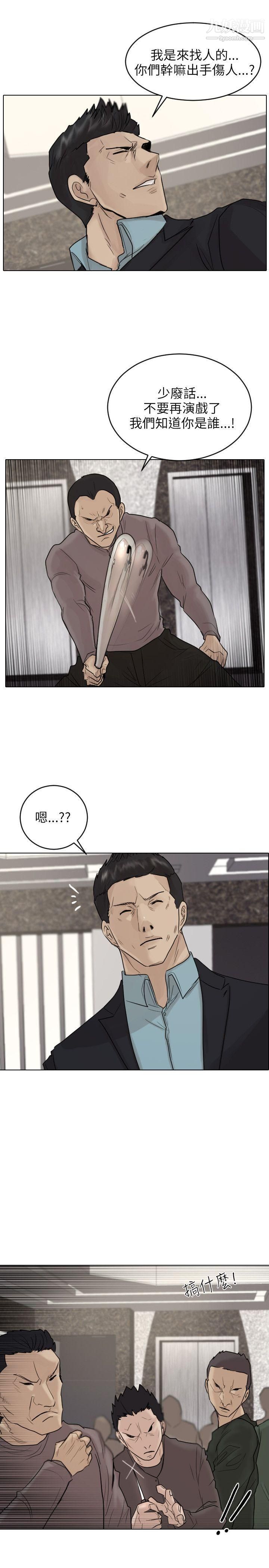 保镳第39话