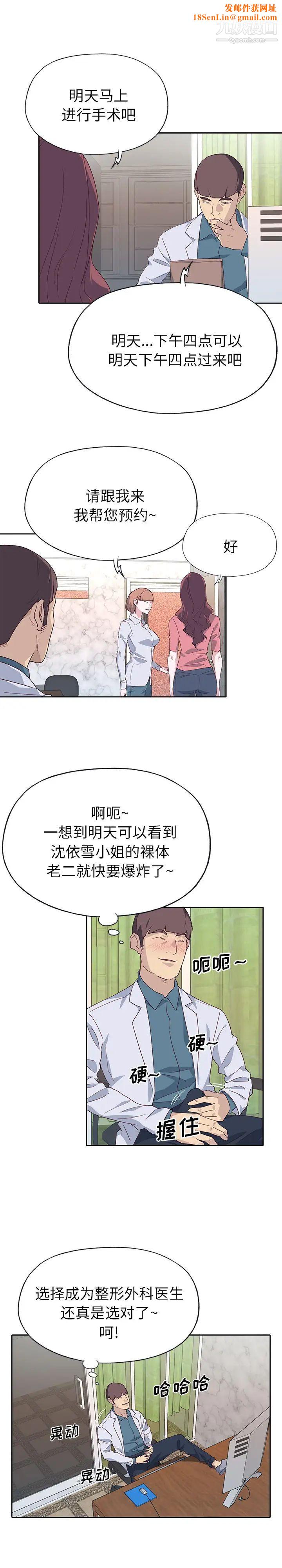 优质女人第45话