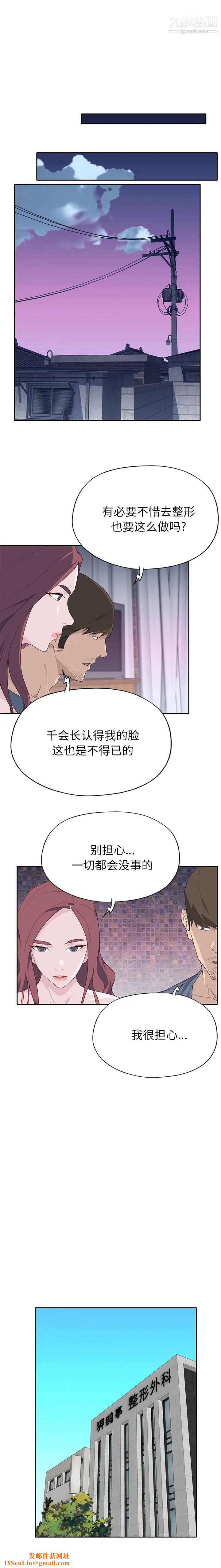 优质女人第45话