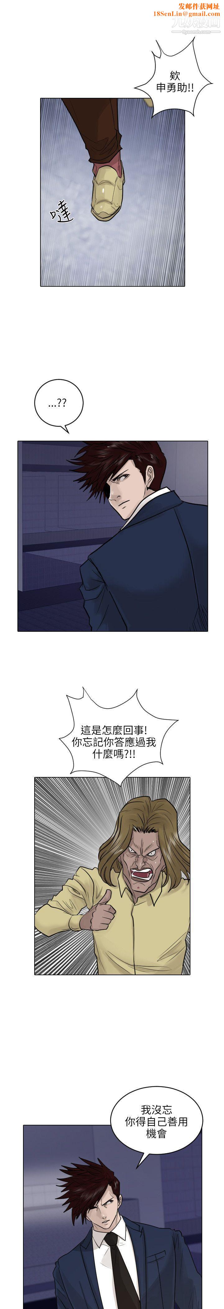保镳第40话