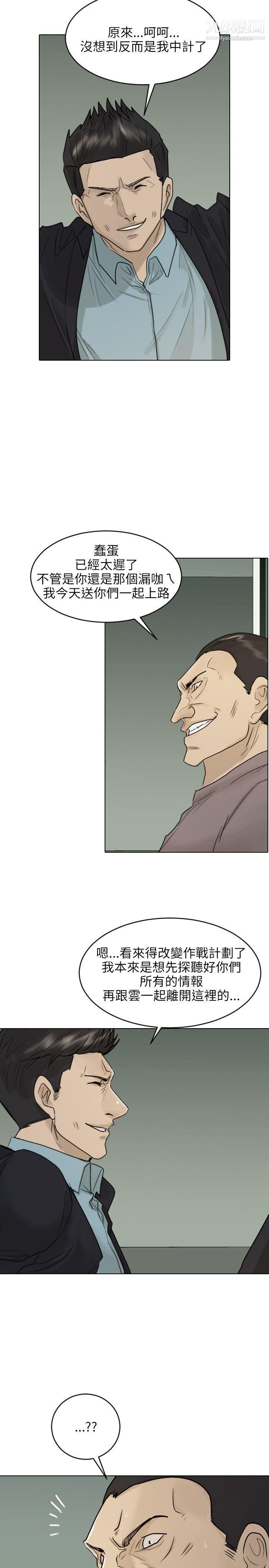 保镳第40话