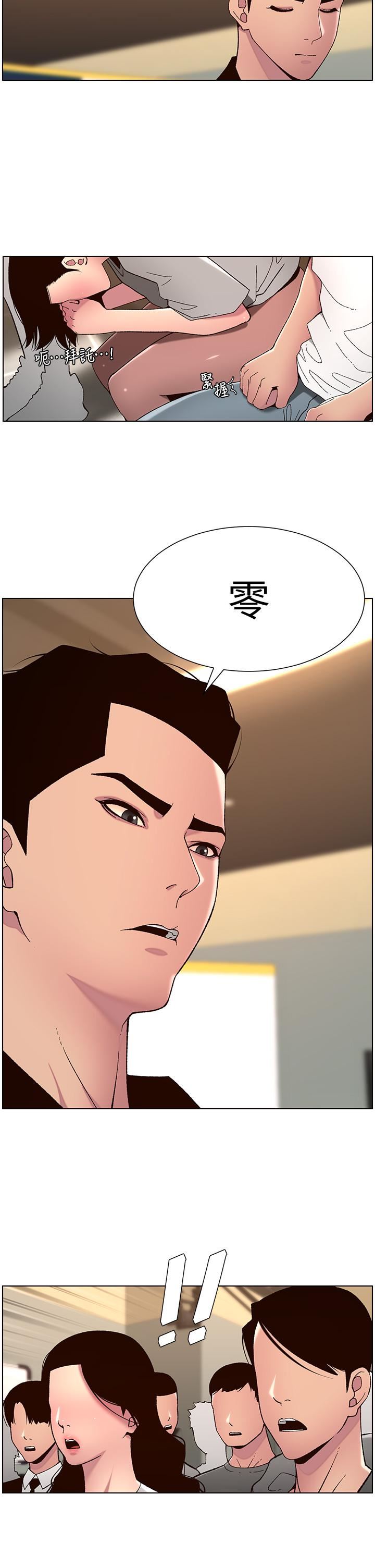 《帝王App》第59话-代表，快强姦我吧!