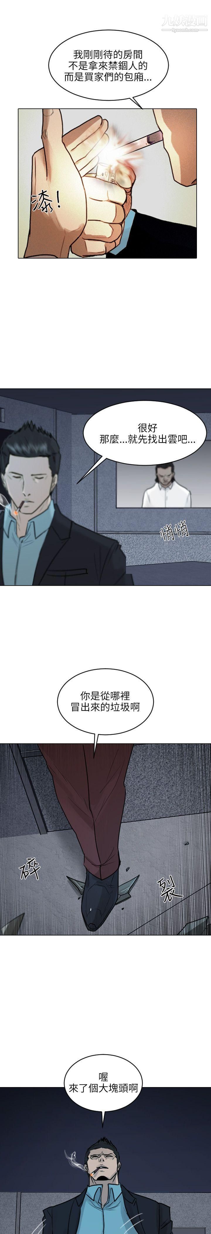 保镳第40话