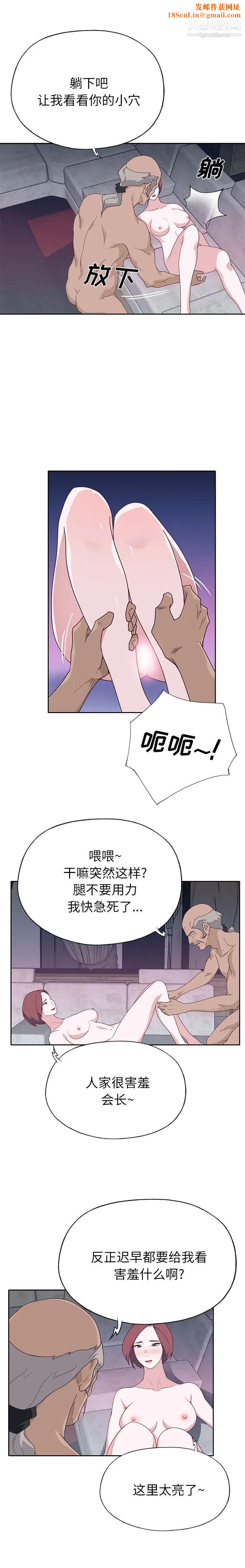 优质女人第46话