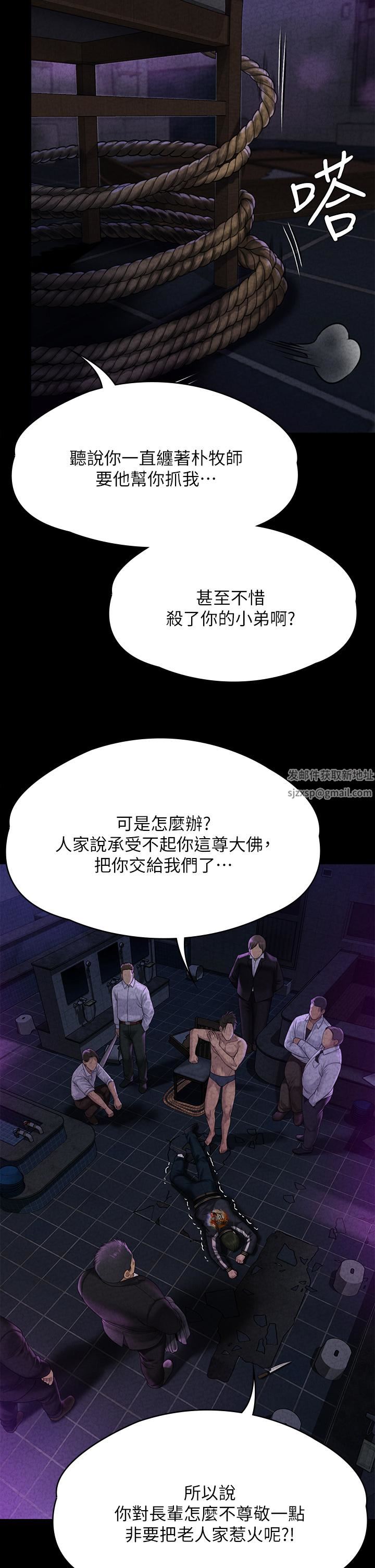 傀儡第261话-朴斗汉，我要杀瞭你!!