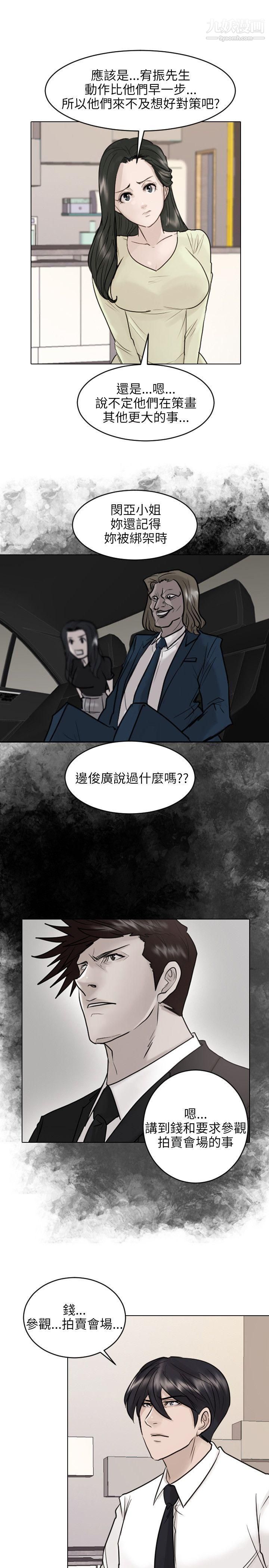 保镳第40话