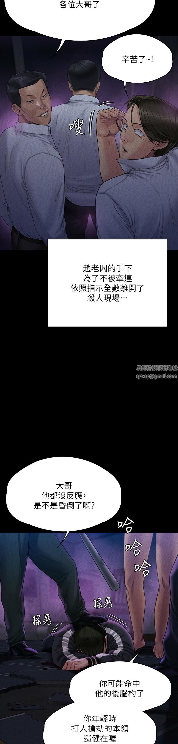 傀儡第261話-樸鬥漢，我要殺瞭你!!