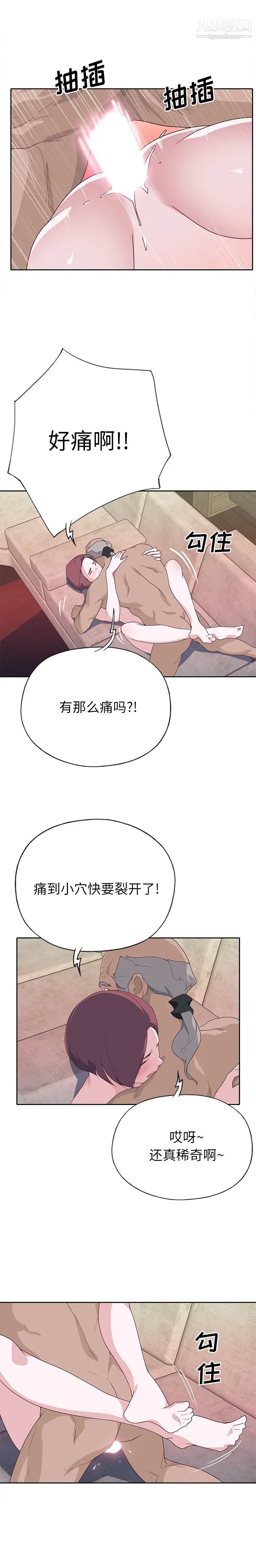 优质女人第46话