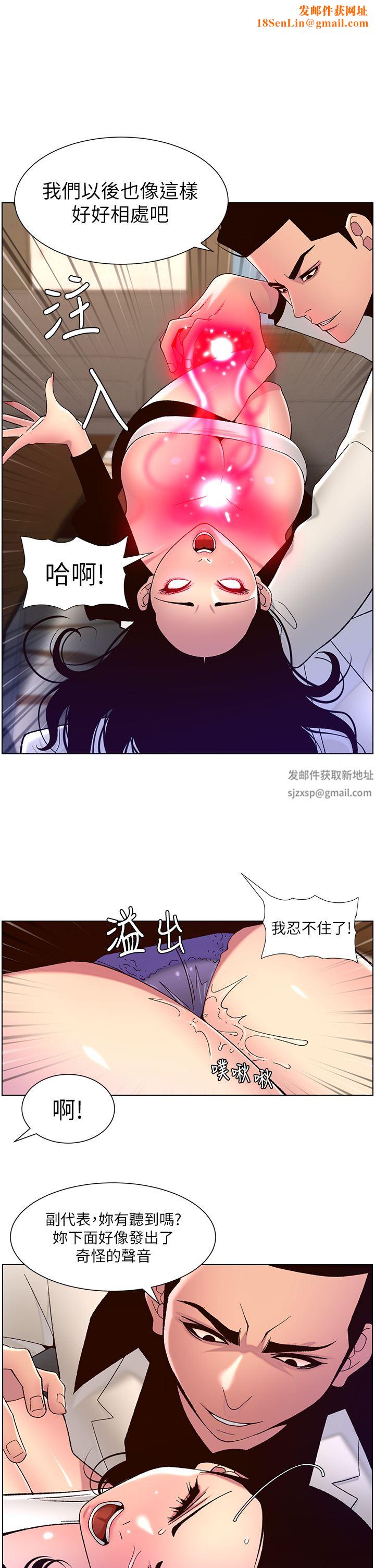 帝王App第60话-淫乱魔王开课中