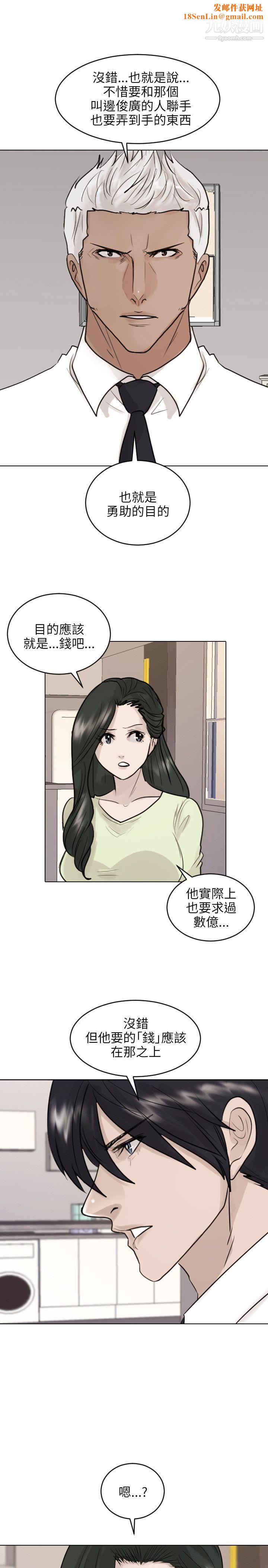 保镳第41话