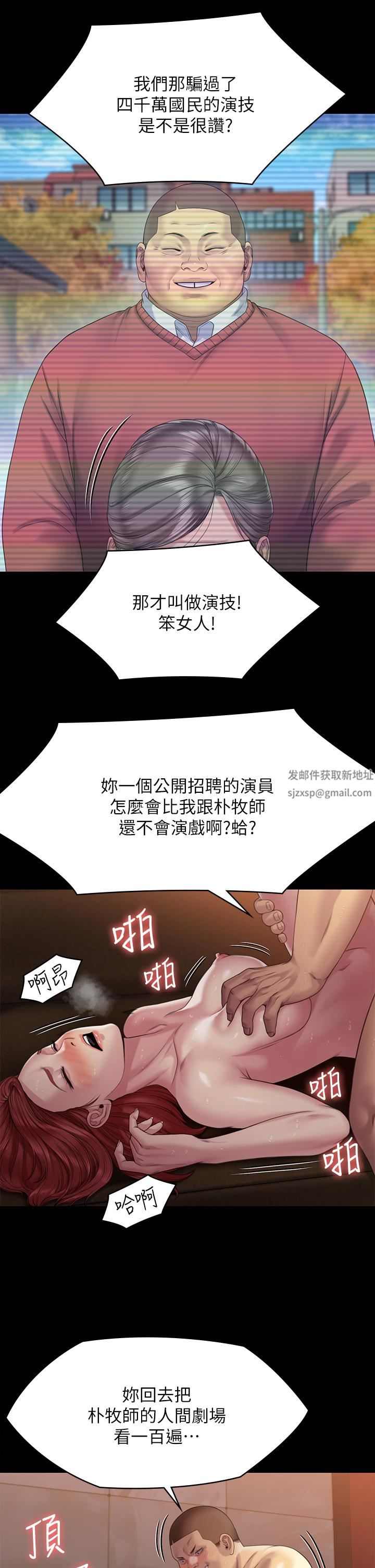 傀儡第261话-朴斗汉，我要杀瞭你!!