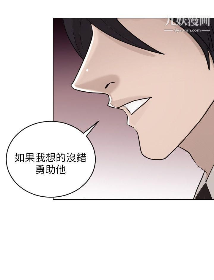 保镳第41话