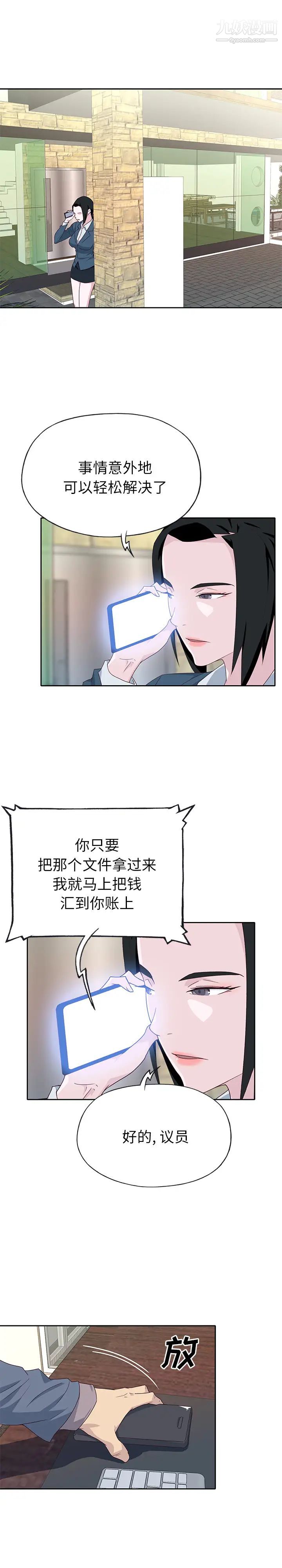 优质女人第47话
