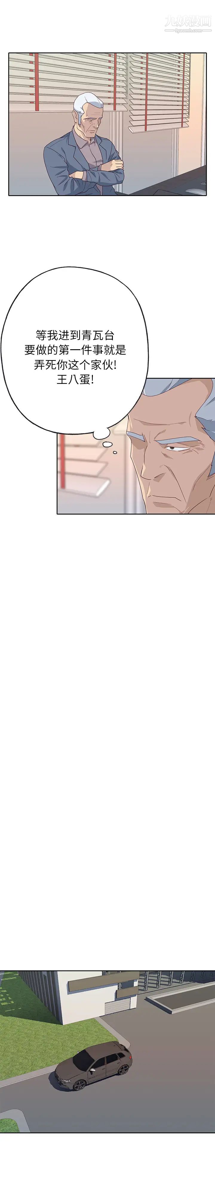 優質女人第47话