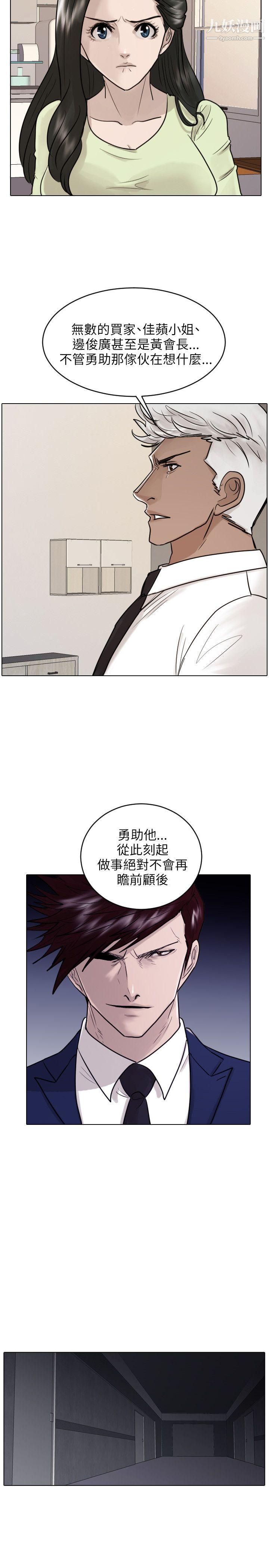 保鑣第41話