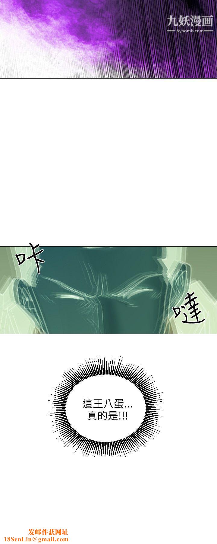 保镳第41话