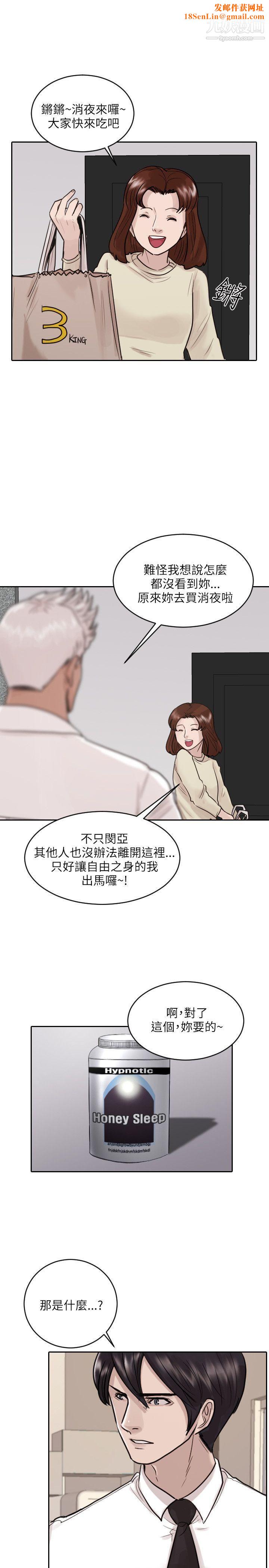 保镳第42话