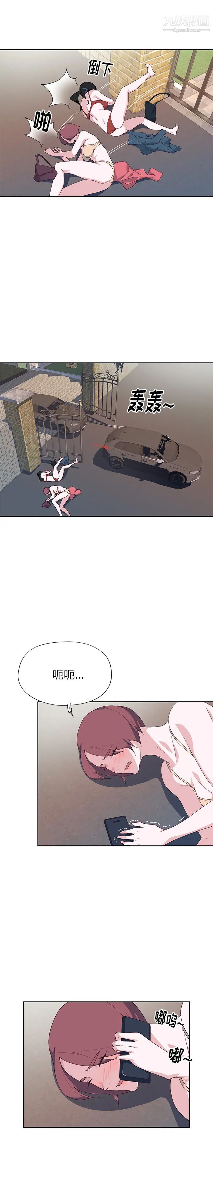 《优质女人》最终话