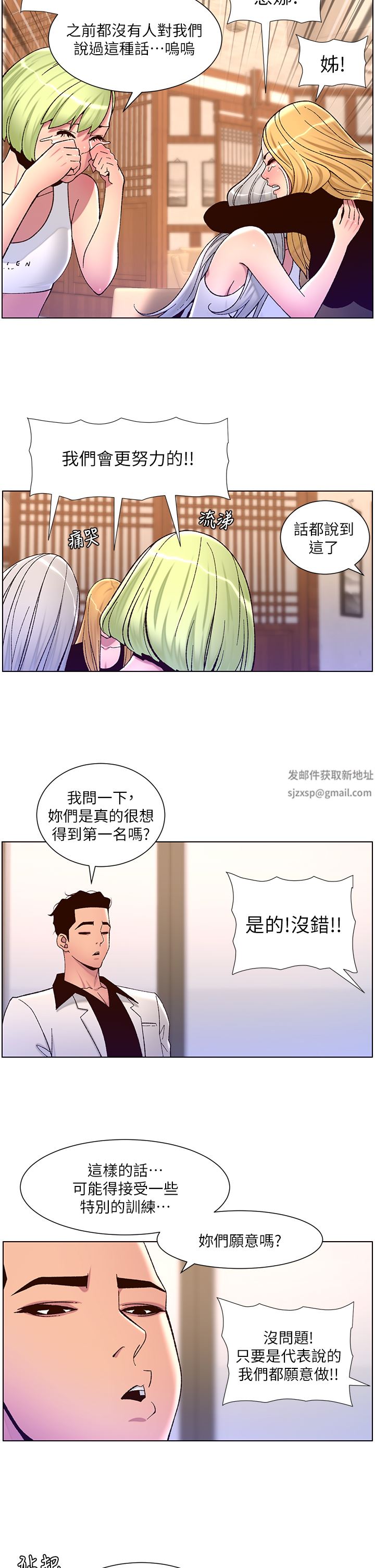 帝王App第61话-想红就给我脱