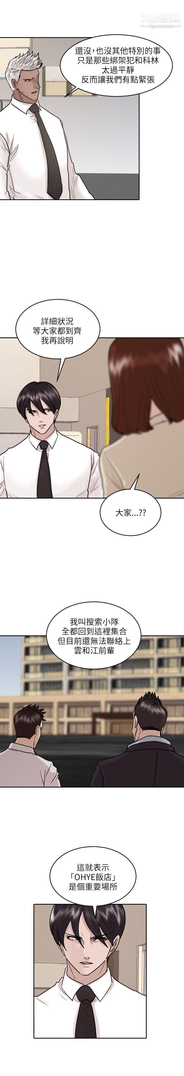 保镳第42话