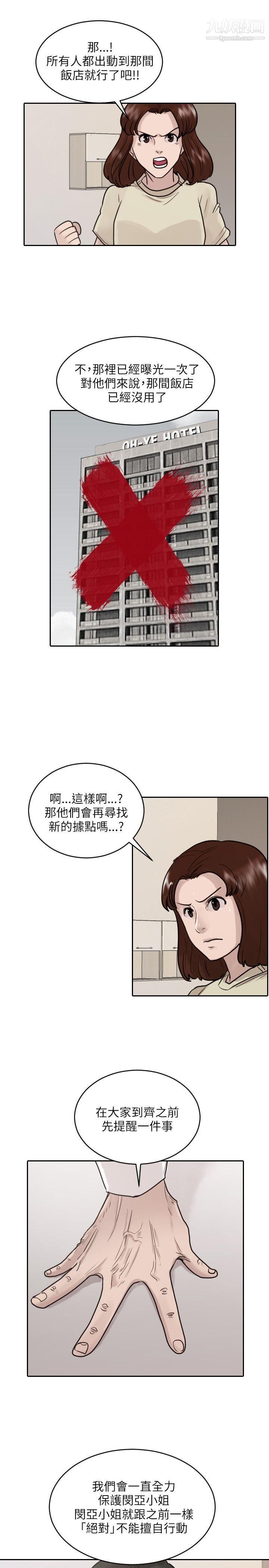 保镳第42话