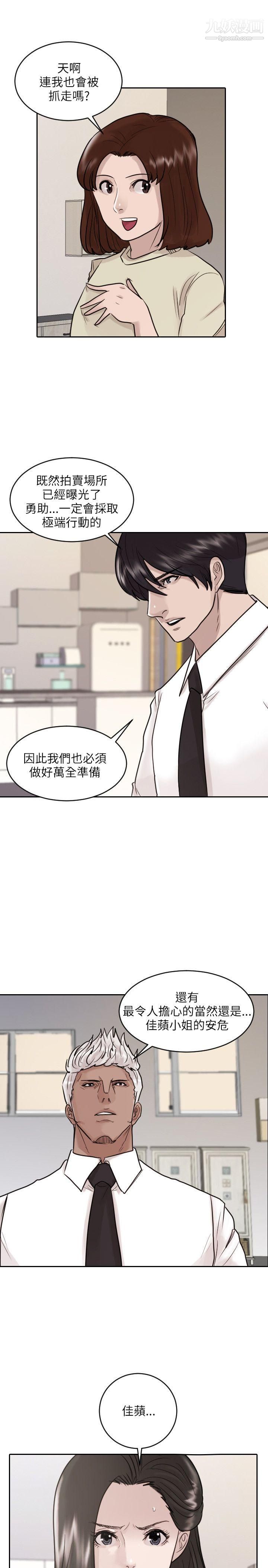 保镳第42话