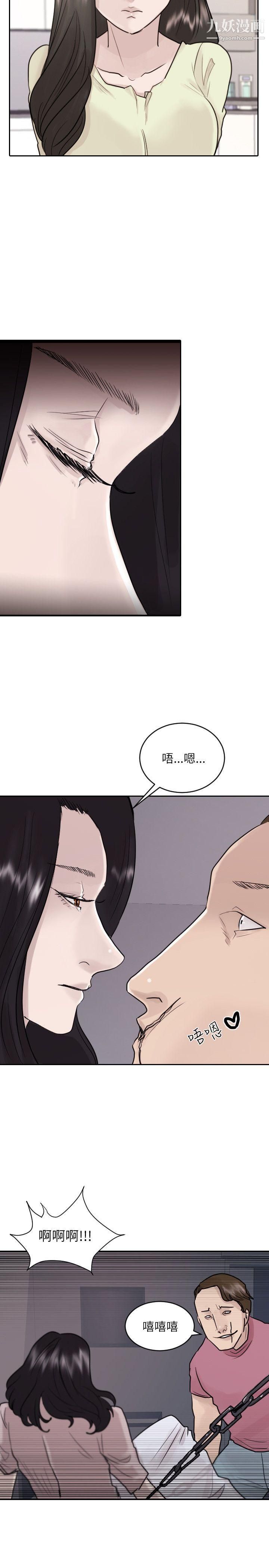 保镳第42话