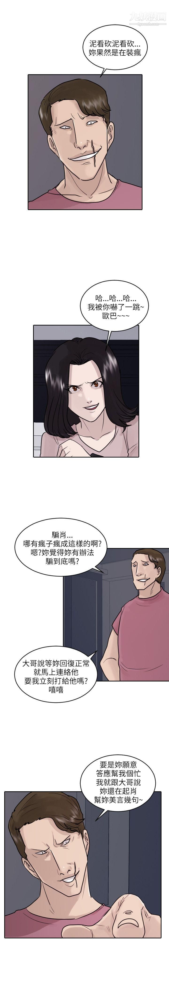保镳第42话