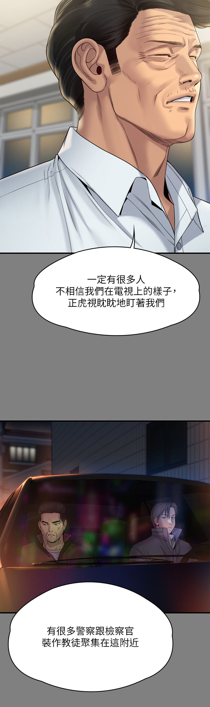 傀儡第262话-达莉出乎意料的惊人举动