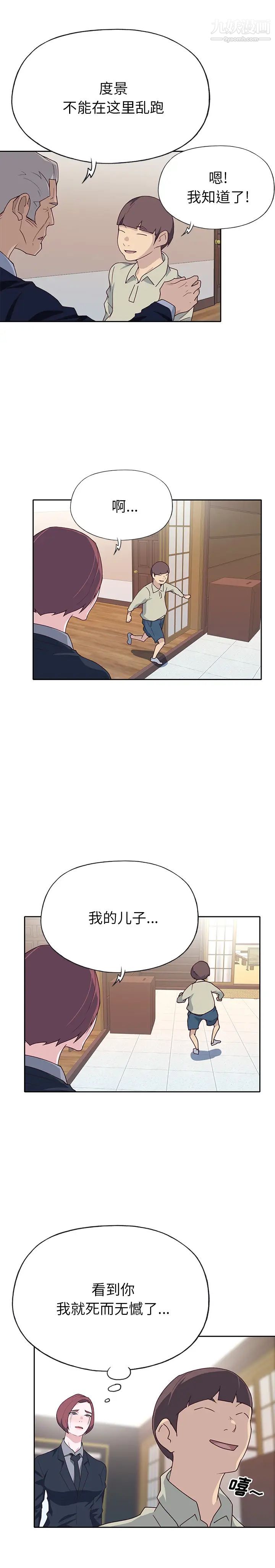 優質女人最终话