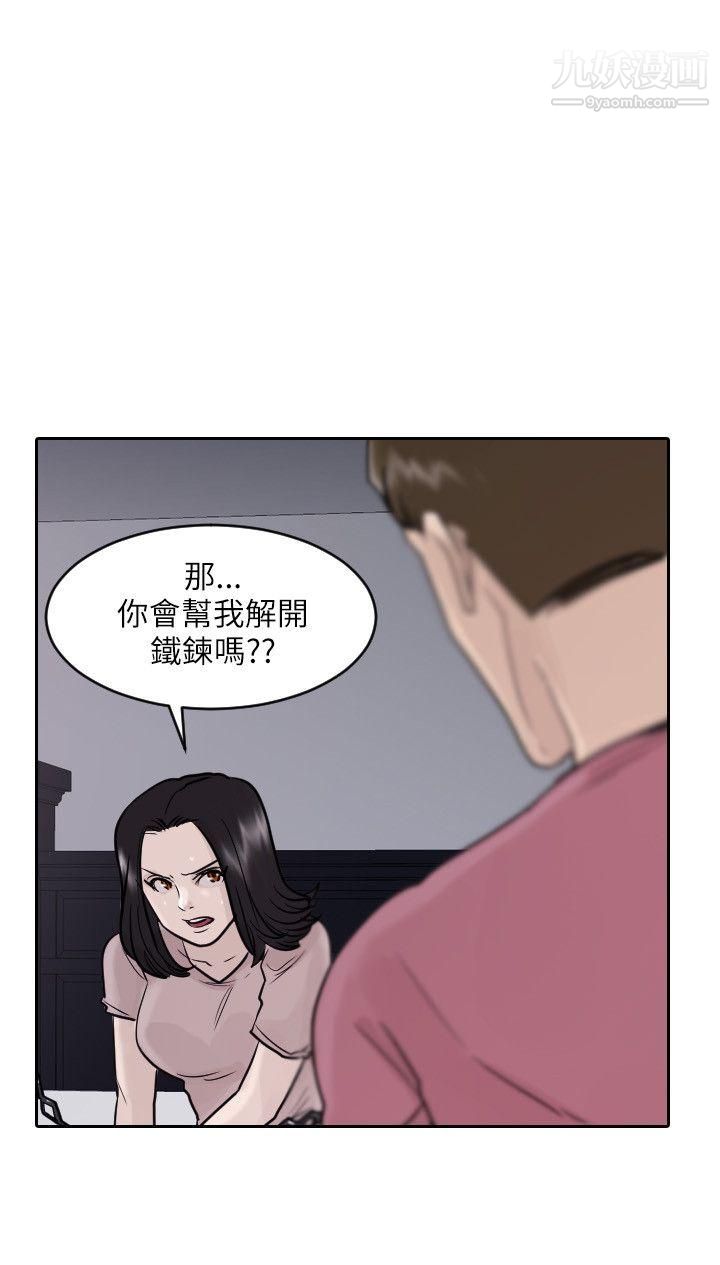 保镳第42话