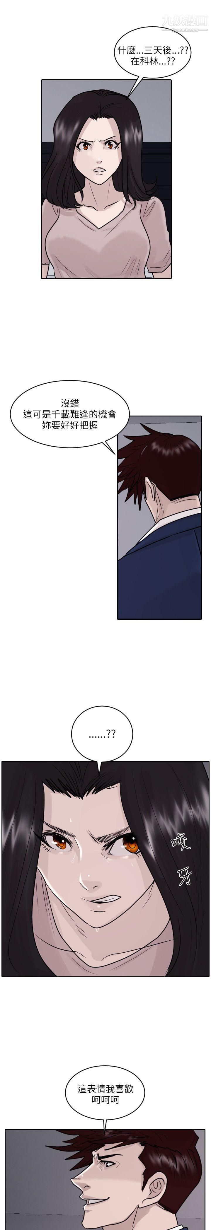 保镳第42话