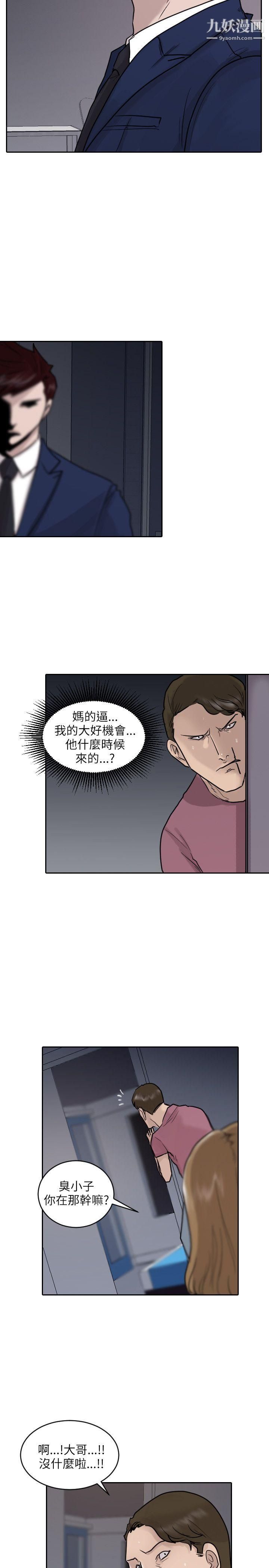 保镳第42话