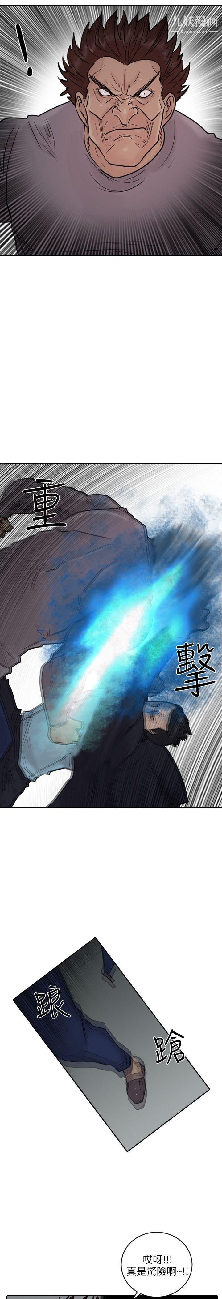 保镳第42话