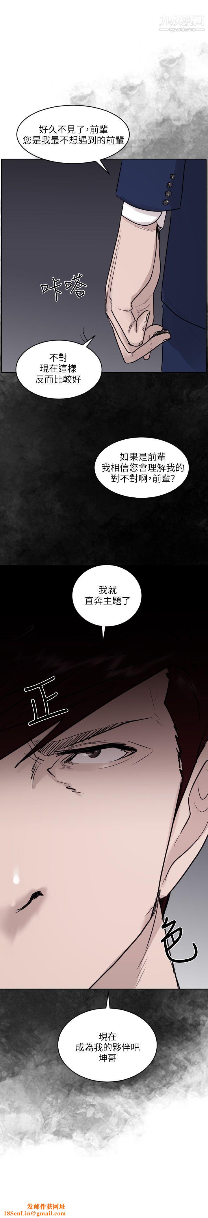 保镳第42话