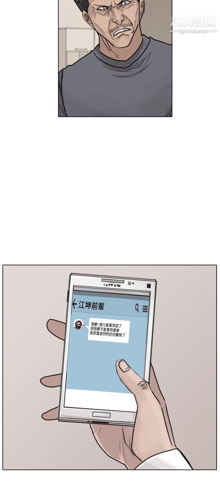 保镳第43话