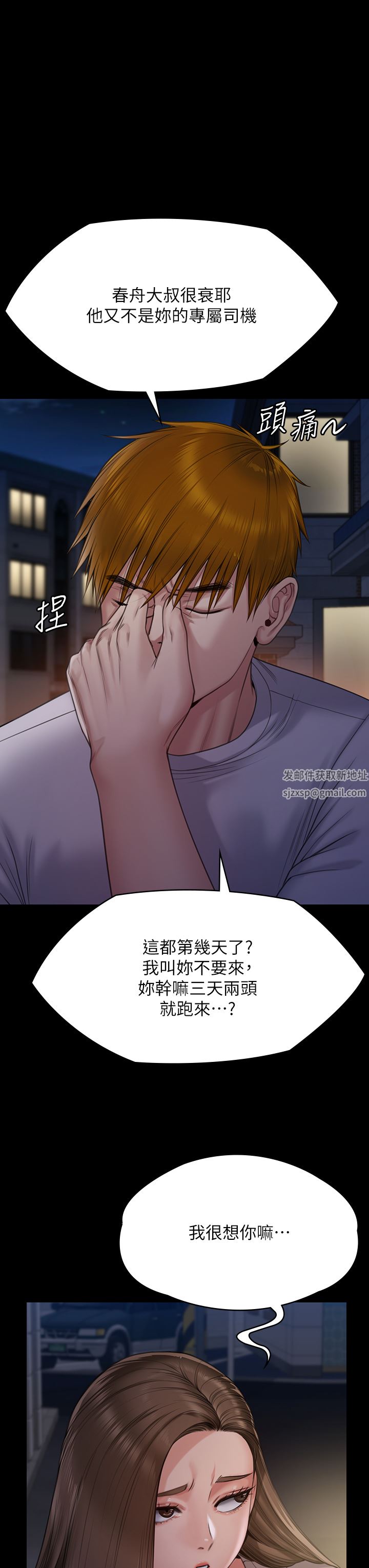 傀儡第262話-達莉出乎意料的驚人舉動
