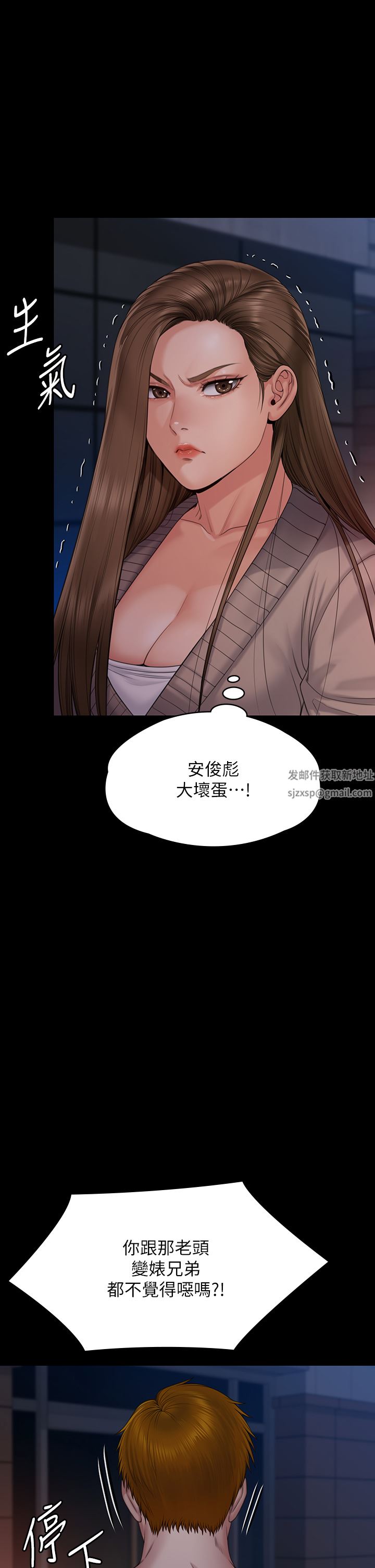 《傀儡》第262话-达莉出乎意料的惊人举动
