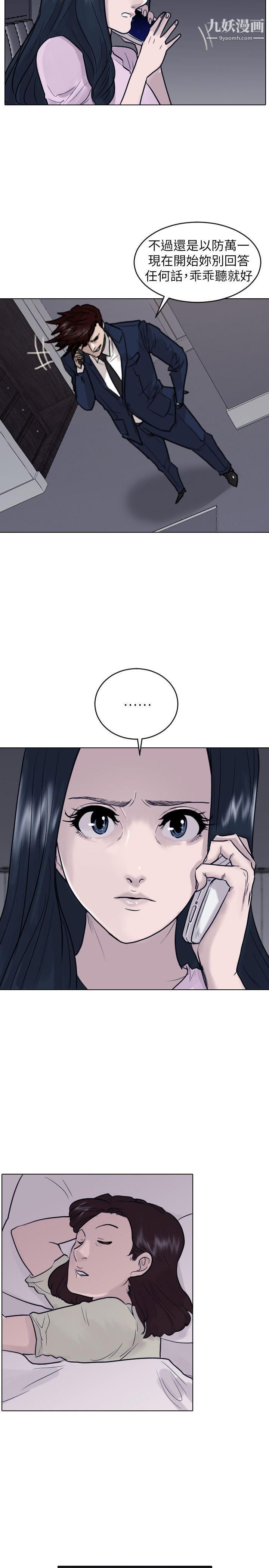 保镳第43话
