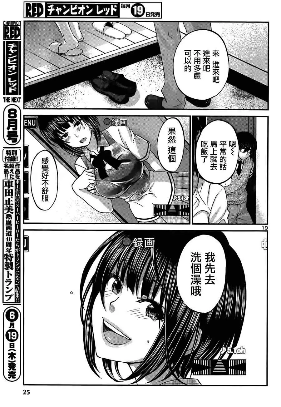 学院里的杀人游戏第一章