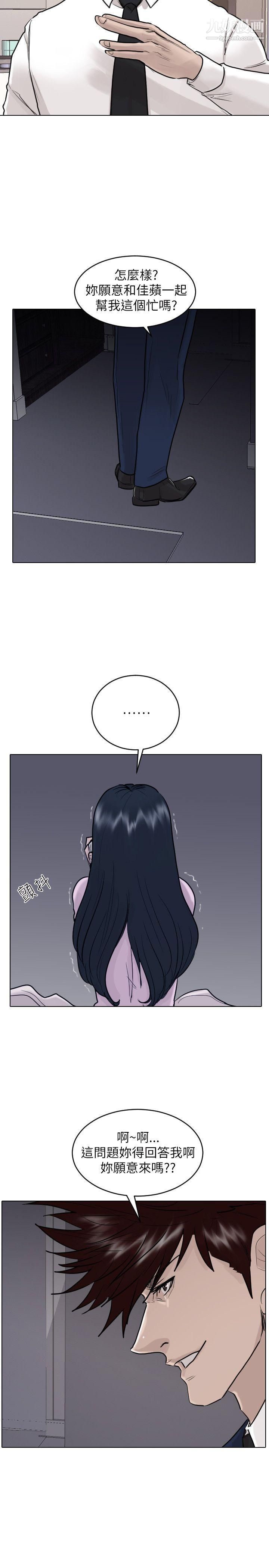 保镳第43话