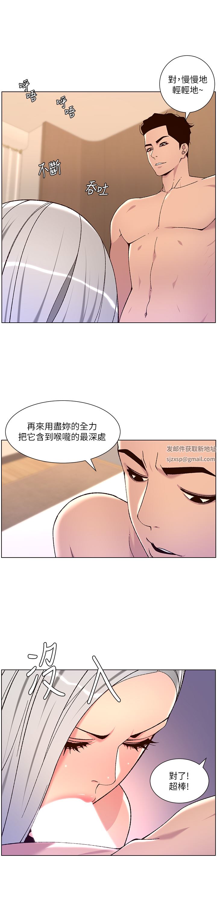 帝王App第63话-人体迭迭乐
